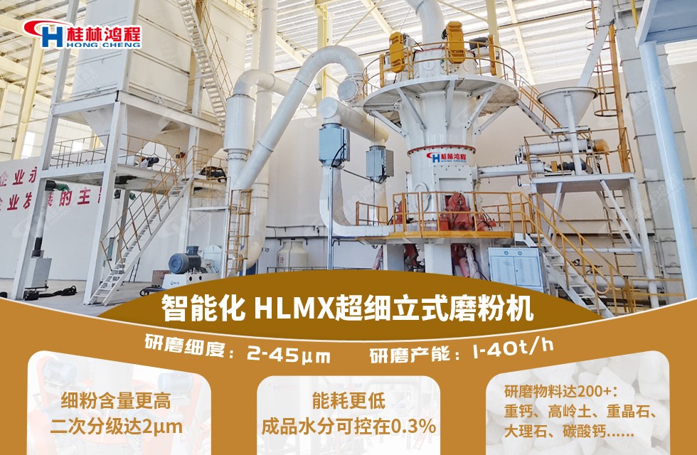 鋰輝石磨粉機廠家供應