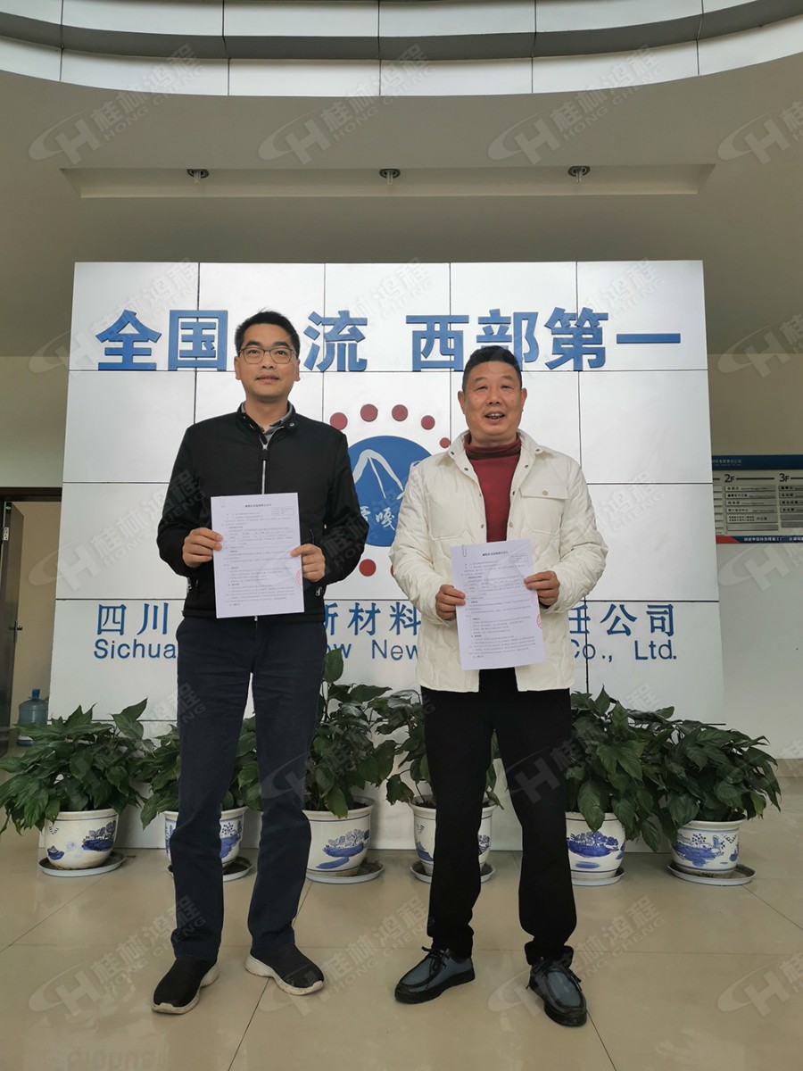 OMYA與桂林鴻程喜簽全球超大型HLMX1700超細(xì)立磨訂單