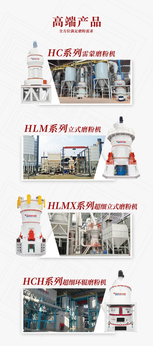 桂林鴻程專業(yè)礦石磨粉機(jī)設(shè)備