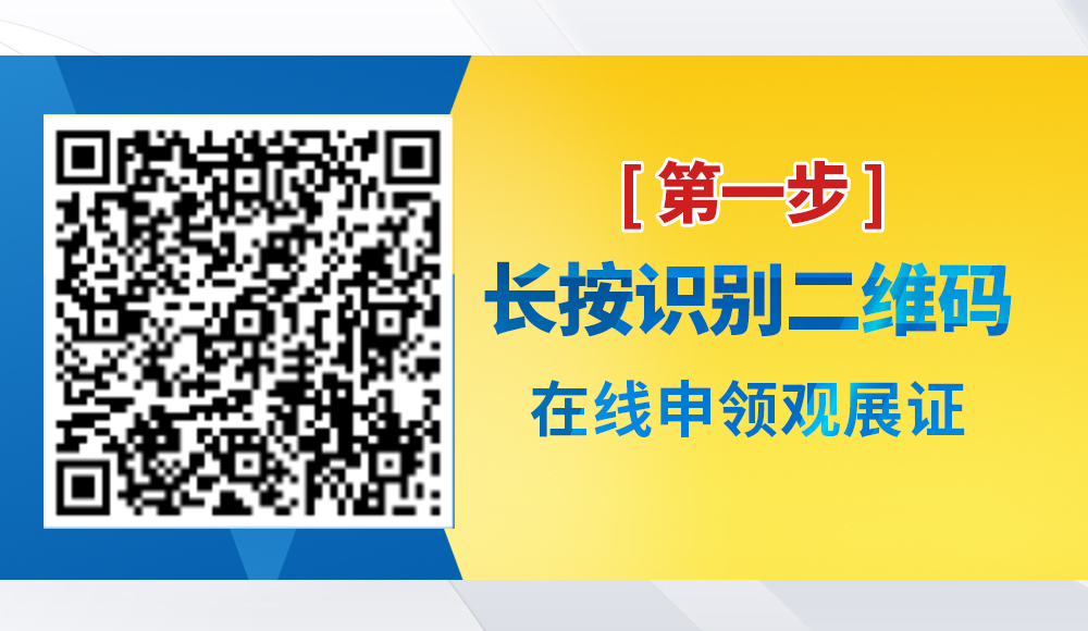 桂林鴻程邀您參加Bauma CHINA 2020！