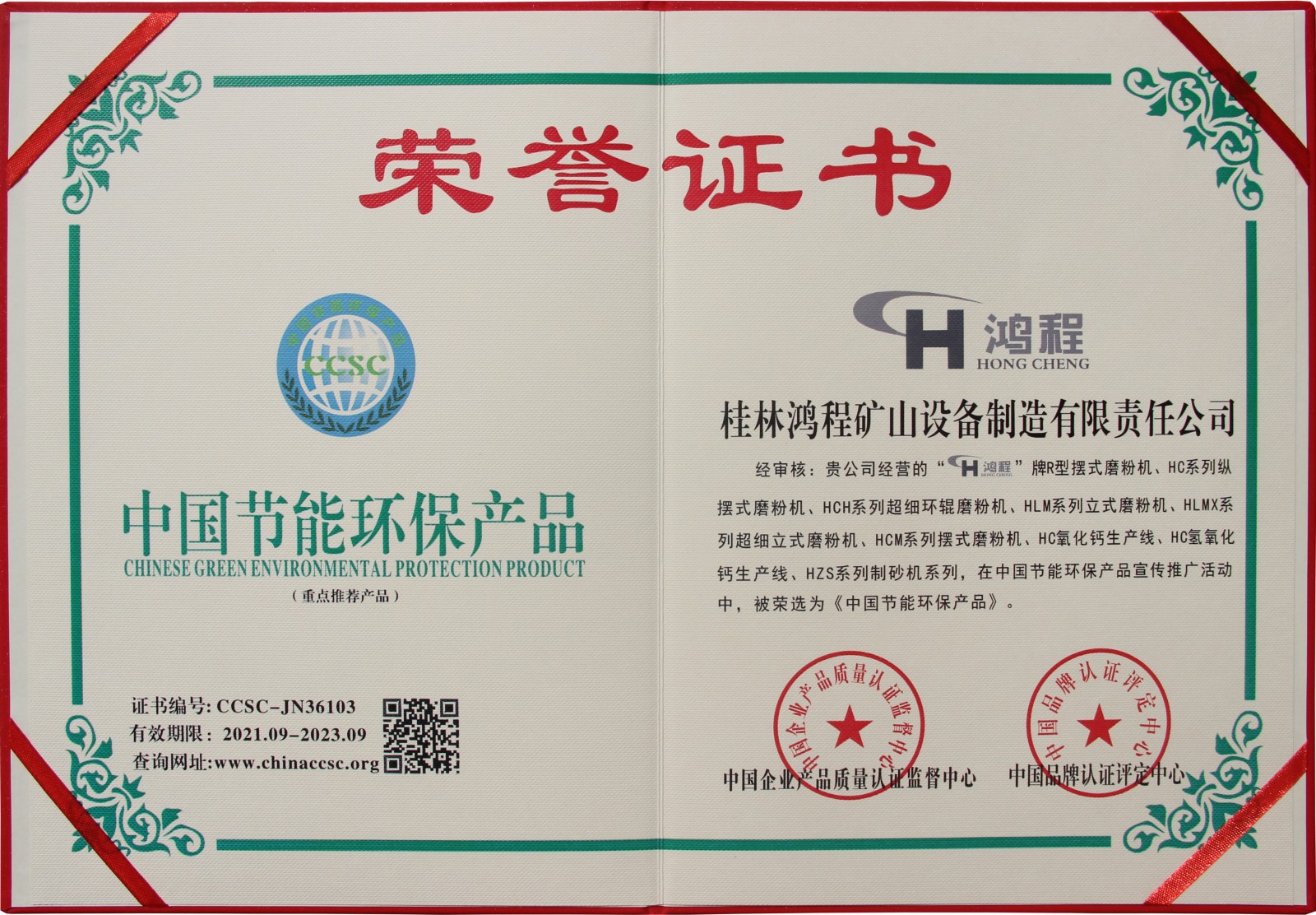 【世界地球日】桂林鴻程與您共同守護(hù)綠色未來