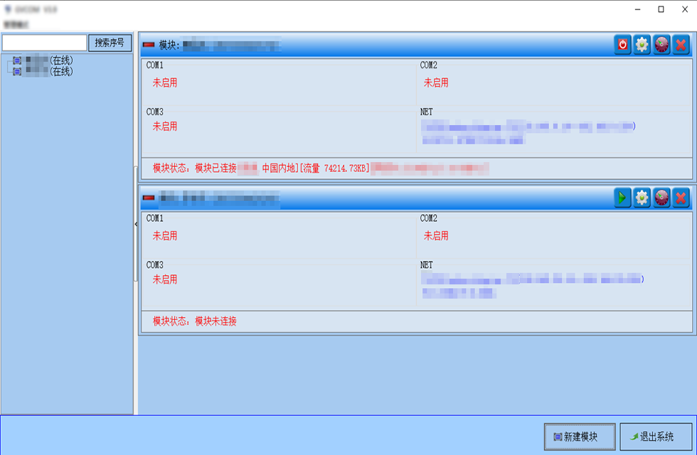 有點(diǎn)酷！“數(shù)”到病除，“遠(yuǎn)程調(diào)控”讓遠(yuǎn)距離調(diào)試觸手可及