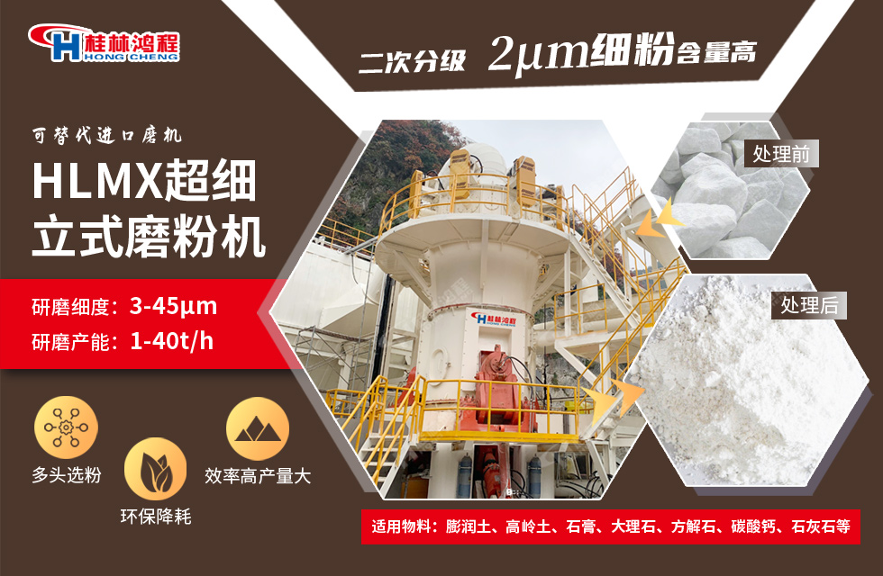廣西石灰?guī)r磨粉機哪家好？